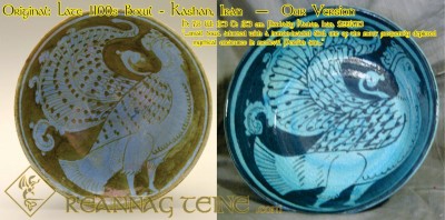 Pottery Comparison: Middle Eastern Turquoise